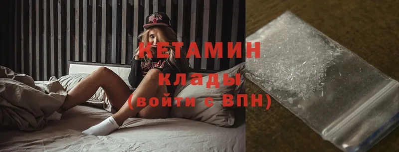 КЕТАМИН ketamine  Бор 